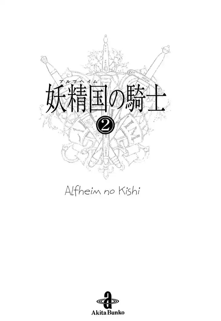 Alfheim no Kishi Chapter 10 4